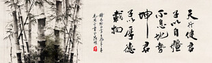 国画竹子 