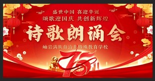 校园文化 国学文化