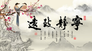 宁静致远山水电视背景墙