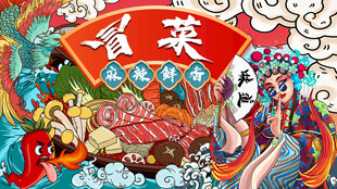 冒菜