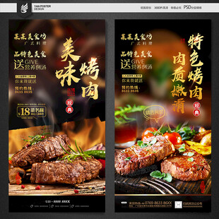 烤肉