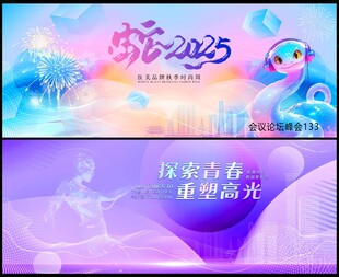 时尚潮流