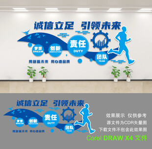 公司文化墙
