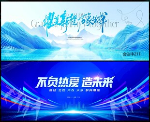会议科技