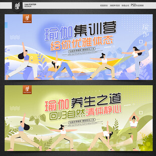 瑜伽