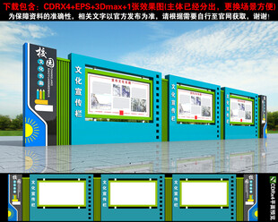 宣传栏