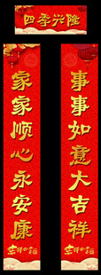 对联