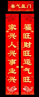 对联