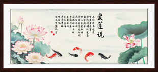 爱莲说