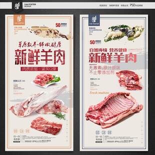 羊肉