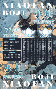 冠名海报设计