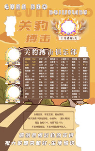 冠名海报设计