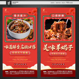 羊蝎子