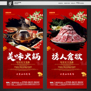 火锅