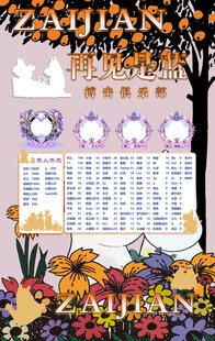 冠名海报
