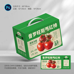 西红柿番茄包装