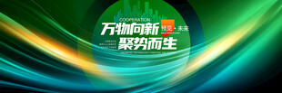 蓝绿背景