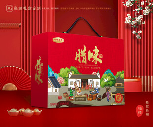 腊味包装 腊肉礼盒