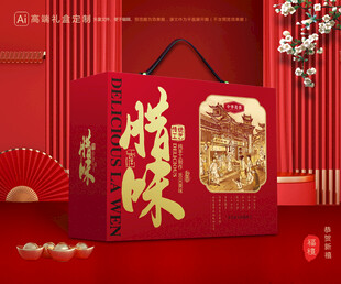 腊味包装 腊肉礼盒