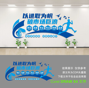 企业文化墙