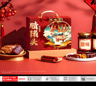 腊猪头包装