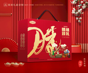 腊味包装 腊肉礼盒