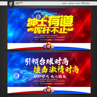 台球