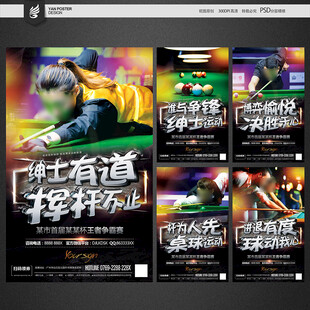 台球