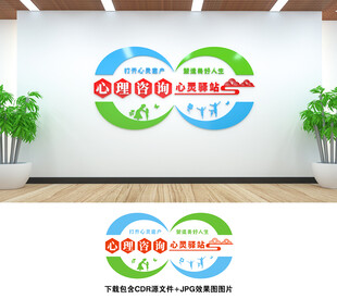 心理健康