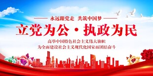 党建