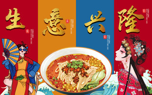 重庆小面