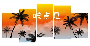 露营酒吧日落背景