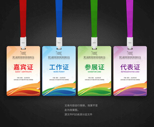 胸卡 工作牌