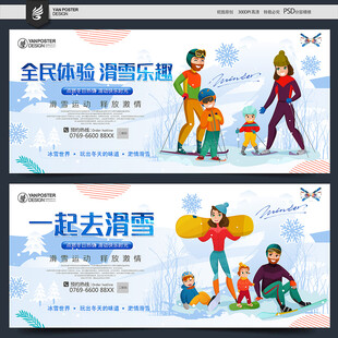 滑雪场