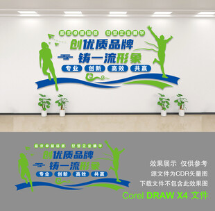 企业形象墙