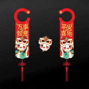 蛇年门把手挂件