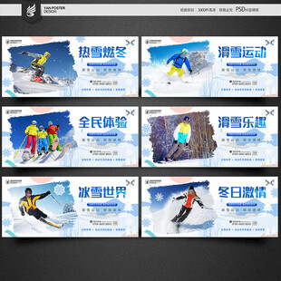 滑雪