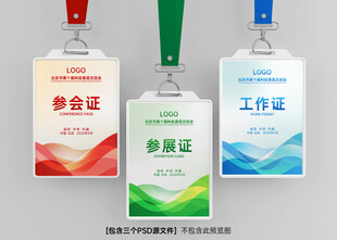 工牌工作证胸牌