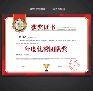 获奖证书