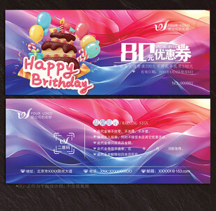 蛋糕代金券