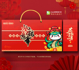 2025年春节礼盒包装