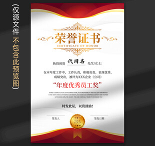 荣誉证书