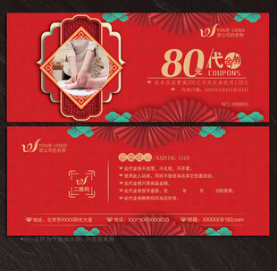 足浴代金券