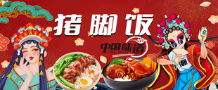 隆江猪脚饭