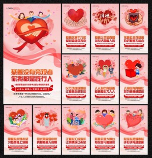 慈善公益