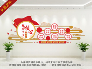 核心价值观