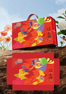 蛇年新年年货大礼包礼盒包装设计