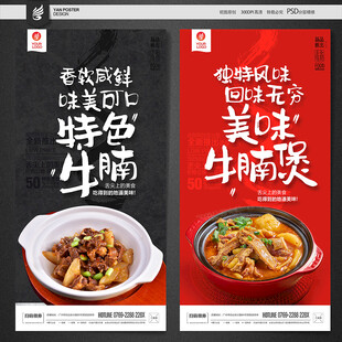 牛腩煲