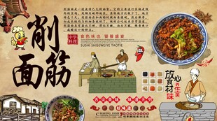 削筋面背景墙