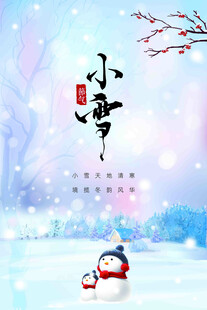 小雪